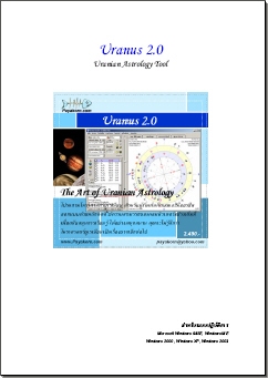 Uranus Manual
